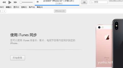 苹果手机怎么连接电脑
