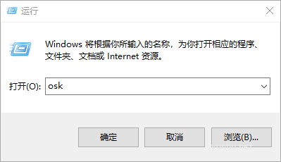 电脑虚拟键盘如何调出