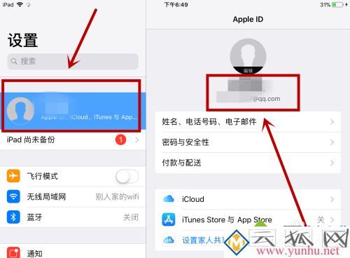 ipad id是多少怎么看_苹果ipad的ID怎么查