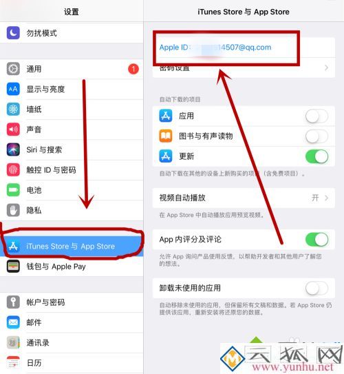 ipad id是多少怎么看_苹果ipad的ID怎么查