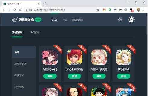 网易云<a href='https://www.wddqw.com/c_657.html' target='_blank'>游戏</a>会被盗号吗