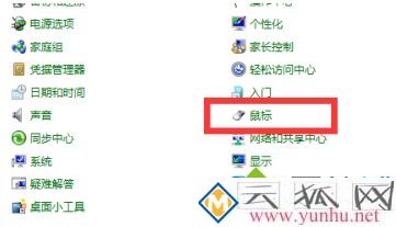 神舟笔记本触摸板怎么开_神舟笔记本开启触摸板的图文教程