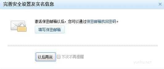 网易云<a href='https://www.wddqw.com/c_657.html' target='_blank'>游戏</a>平台怎么才能无限时间玩哦，防沉迷解除方法