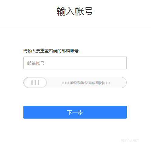 网易云<a href='https://www.wddqw.com/c_657.html' target='_blank'>游戏</a>账号怎么找回来,网易云<a href='https://www.wddqw.com/c_657.html' target='_blank'>游戏</a>账号找回方法