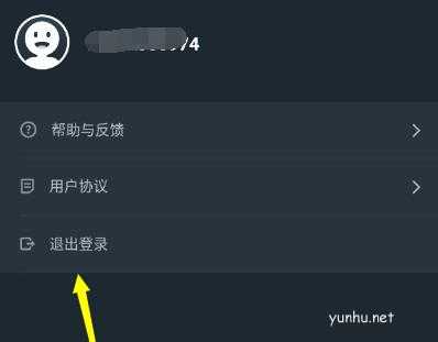网易云<a href='https://www.wddqw.com/c_657.html' target='_blank'>游戏</a>账号怎么注销方法介绍(图文)