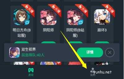 网易云<a href='https://www.wddqw.com/c_657.html' target='_blank'>游戏</a>账号怎么注销方法介绍(图文)