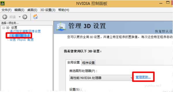 1604624754154527.png n卡驱动如何关闭自动更新