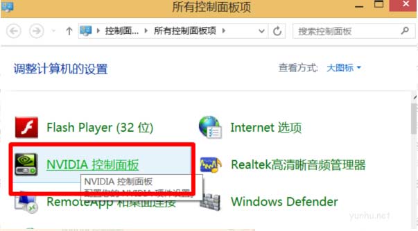 1604624735687045.png n卡驱动如何关闭自动更新
