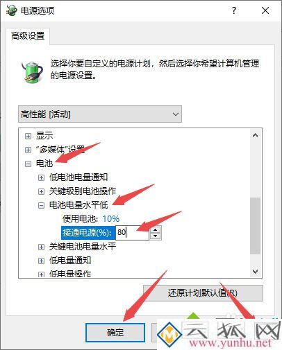 电脑连接电源但未充电如何解决_电脑连接电源显示不充电的处理办法