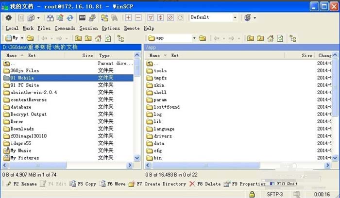 教你winscp使用教程(图文)