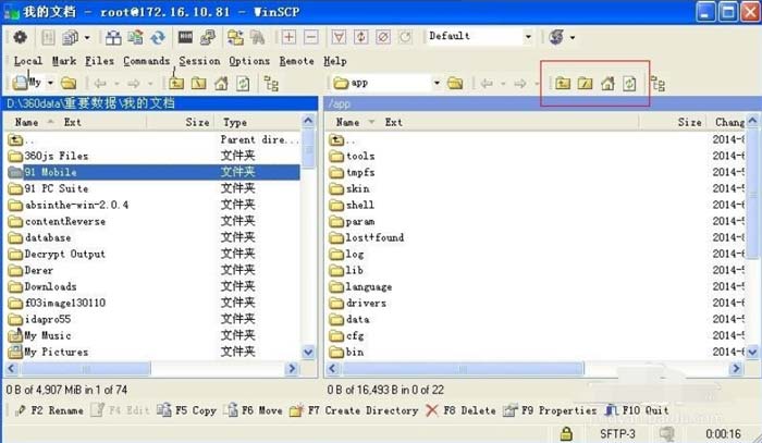 教你winscp使用教程(图文)