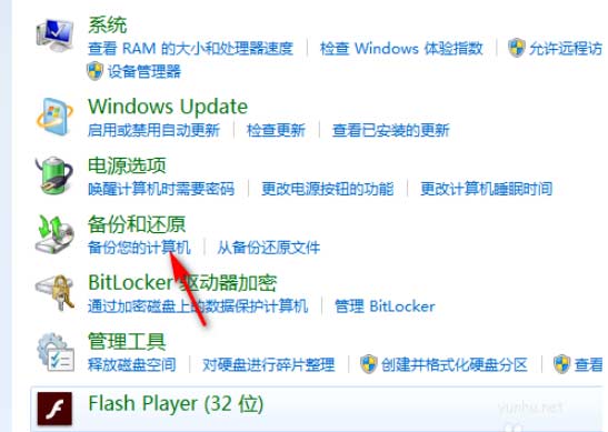 windows7怎么恢复出厂设置电脑
