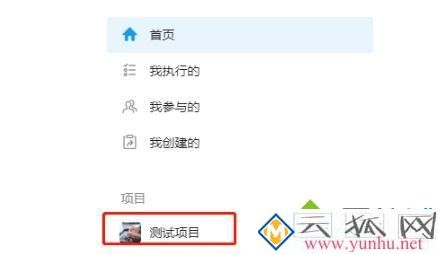 teambition怎样退出项目 teambition退出项目的步骤