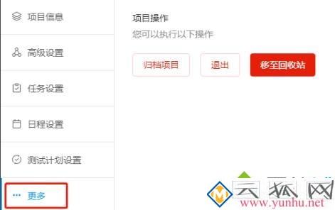 teambition怎样退出项目 teambition退出项目的步骤