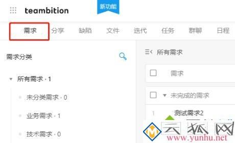 teambition怎样退出项目 teambition退出项目的步骤