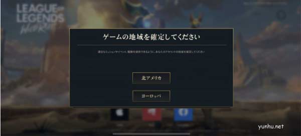 英雄联盟手游怎么看区服