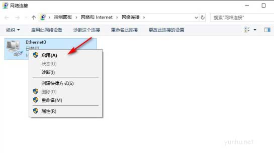 win10网络属性打不开解决方法(图文)