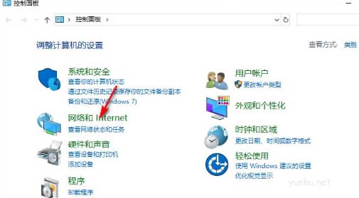 win10网络属性打不开解决方法(图文)