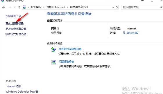win10网络属性打不开解决方法(图文)