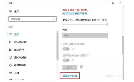 win10系统显示模糊处理方法介绍(图文)