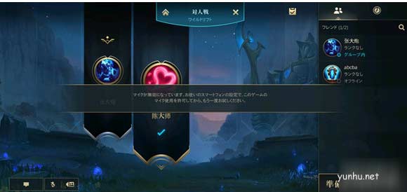 教你英雄联盟手游聊天设置使用方法