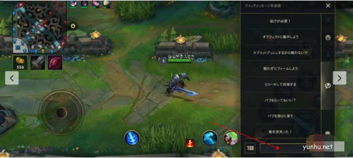 教你英雄联盟手游聊天设置使用方法