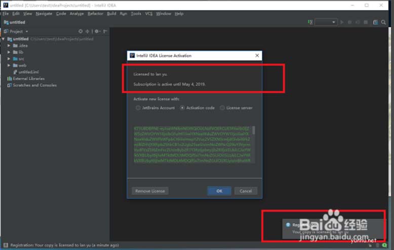 1605055343133867.png 电脑怎么使用idea激活码激活软件