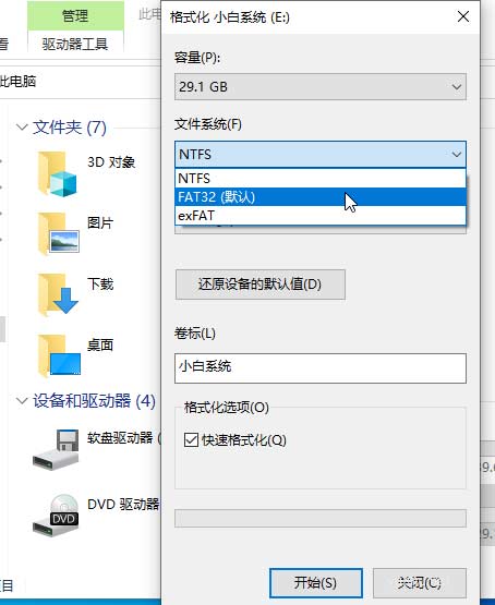 U盘怎么格式化,U盘格式化方法介绍