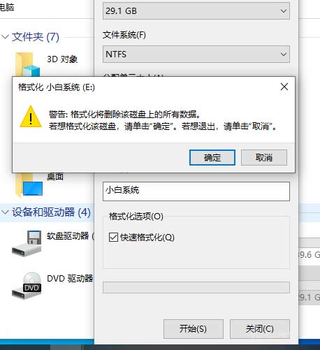 U盘怎么格式化,U盘格式化方法介绍