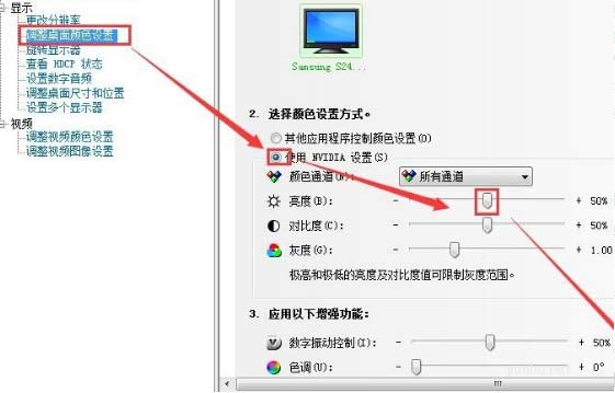 笔记本电脑屏幕亮度怎么调图文教程