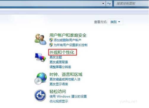 笔记本电脑屏幕亮度怎么调图文教程