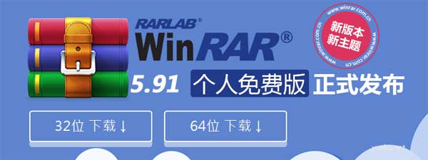 1605085523371063.png 电脑完全免费的解压软件winrar下载教程