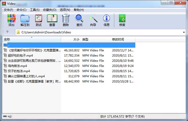 1605085642374763.png 完全免费的解压软件winrar下载教程