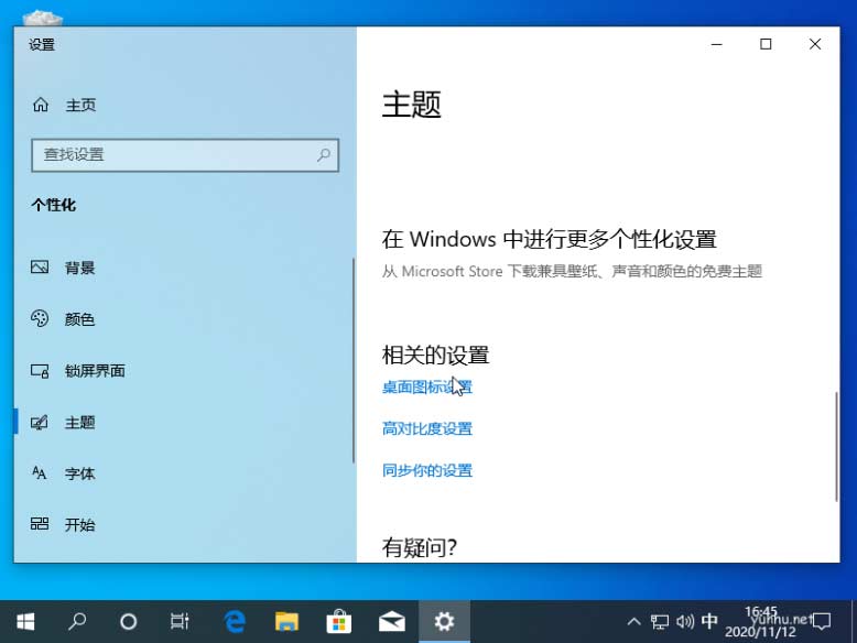我的电脑图标没了怎么办