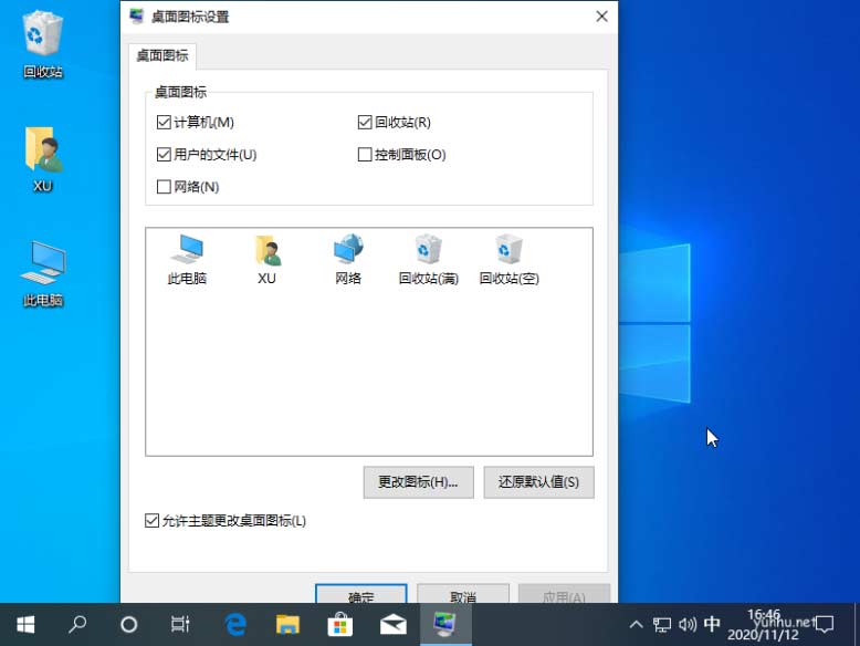 我的电脑图标没了怎么办，怎么调出来(图文)
