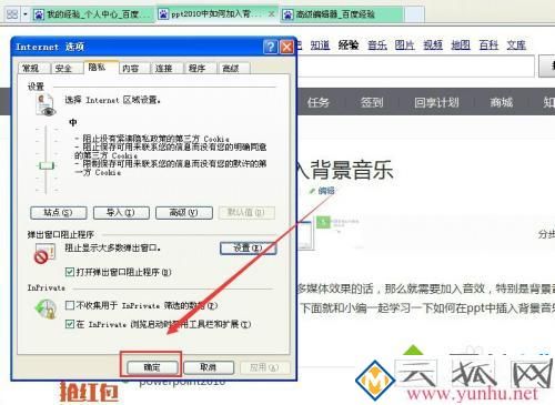网页弹出的广告怎么取消_如何关闭网页上的广告