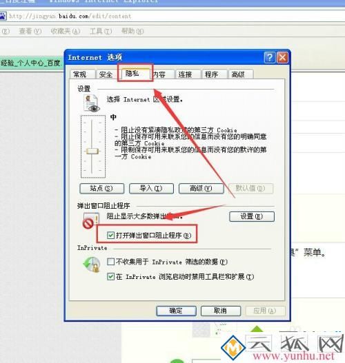 网页弹出的广告怎么取消_如何关闭网页上的广告