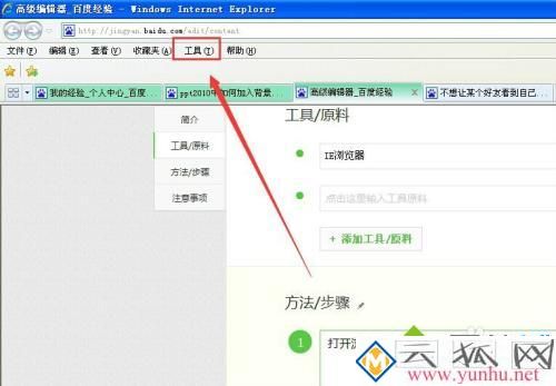 网页弹出的广告怎么取消_如何关闭网页上的广告