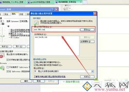 网页弹出的广告怎么取消_如何关闭网页上的广告