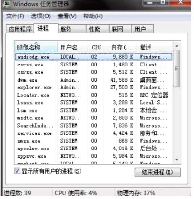 教你轻松解决电脑黑屏只有鼠标箭头问题
