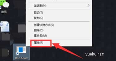 电脑关机快捷键设置方法介绍(图文)