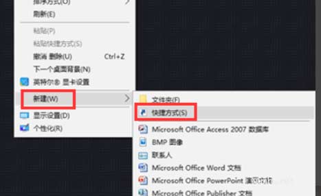 电脑关机快捷键设置方法介绍(图文)
