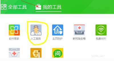 谷歌浏览器networkerror解决方法(图文)