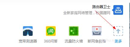 谷歌浏览器networkerror解决方法(图文)