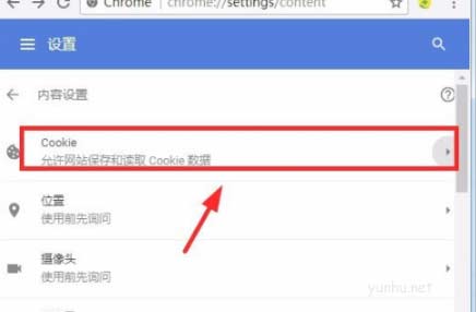 谷歌浏览器cookie设置开启方法介绍