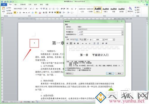 如何制作word目录_word如何做目录页