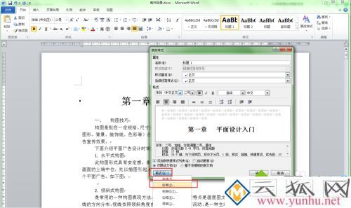 如何制作word目录_word如何做目录页