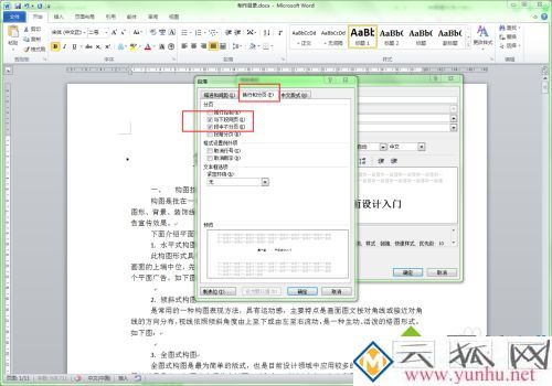 如何制作word目录_word如何做目录页