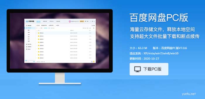 电脑版百度网盘下载的文件在哪