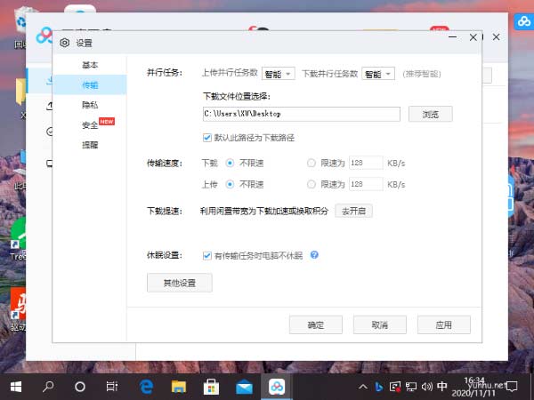 电脑版百度网盘下载的文件在哪